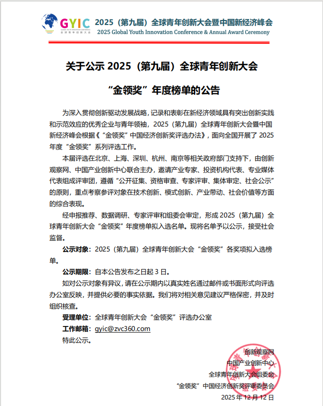 屏幕截图 2025-12-16 093329.png