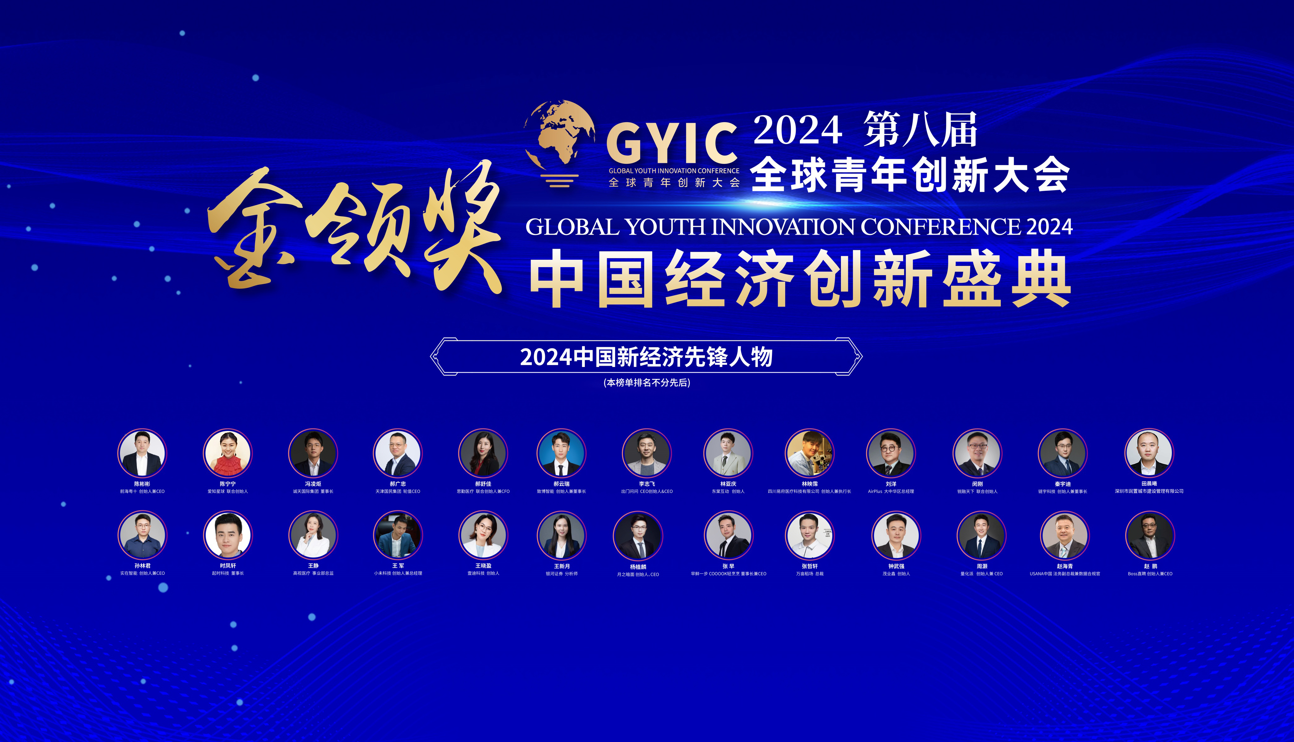 2024-新.jpg